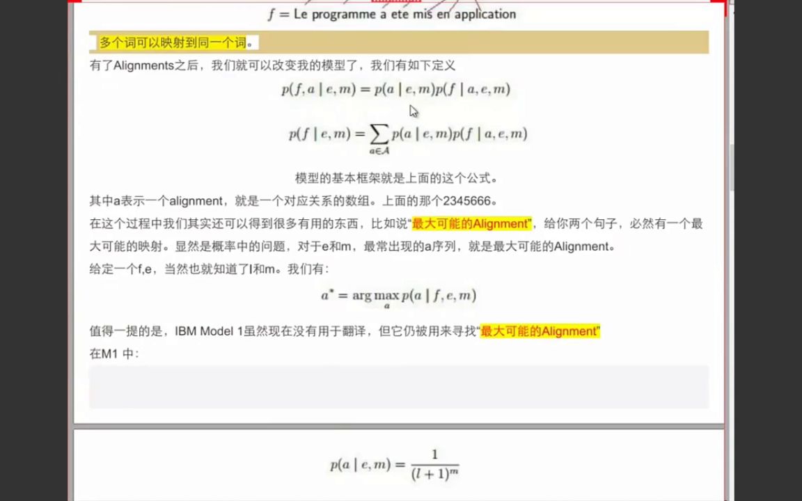 [图]管理者的心理学_沟通与人际_陈艺新课程表