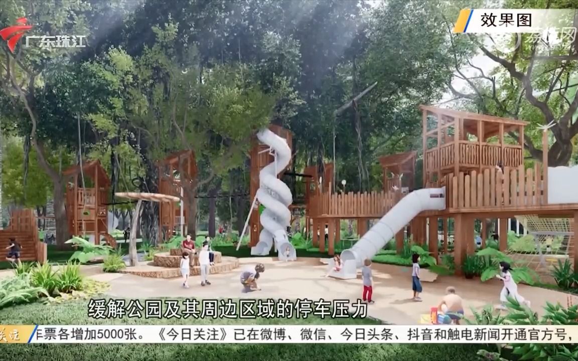 【粤语新闻】深圳市儿童公园即将升级改造哔哩哔哩bilibili