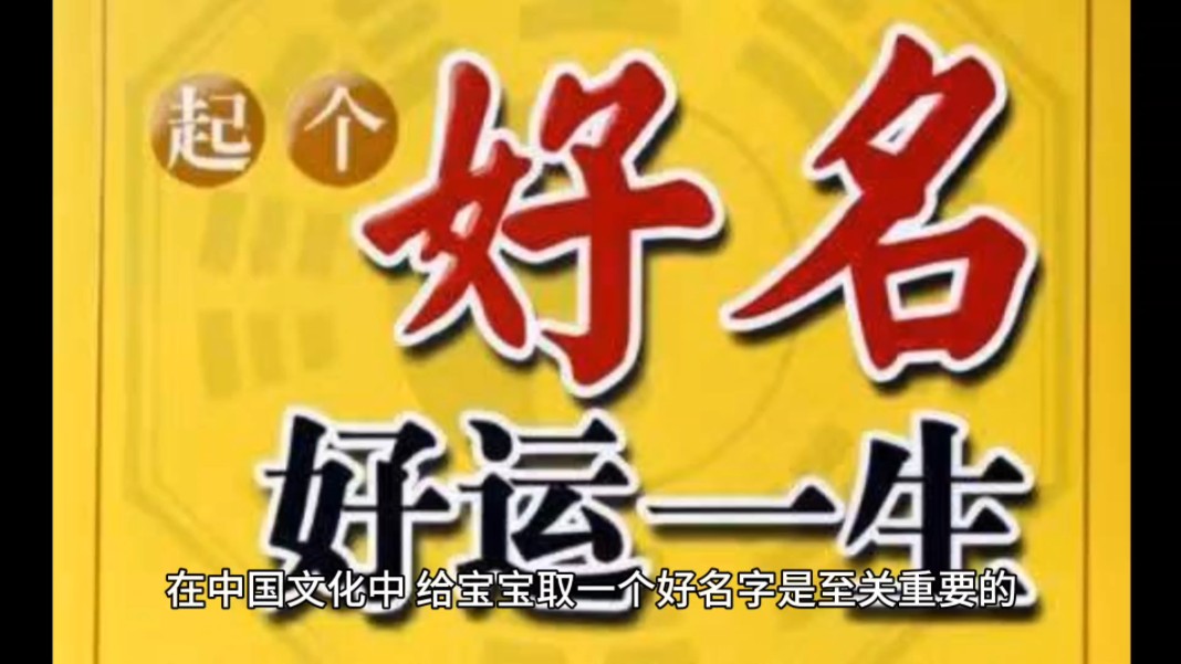 ...中国北京西安南京上海广州深圳香港澳门济南青岛兰州银川天津杭州福州及国内国际最好最强最专业厉害的测名起名取名改名专家岳庭艾大师分享哔哩哔...