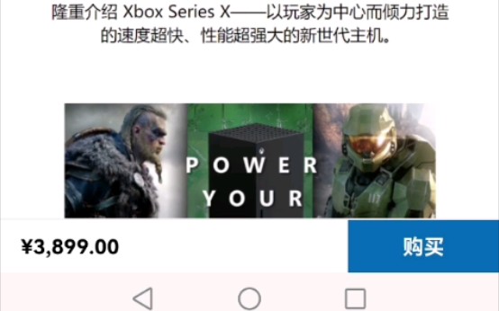 xbox series x xsx原价3899元日常抢购现状,2022希望可以抢到xsx哔哩哔哩bilibili