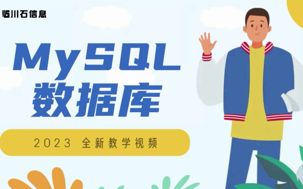 [图]4mysql-常见的数据类型解析