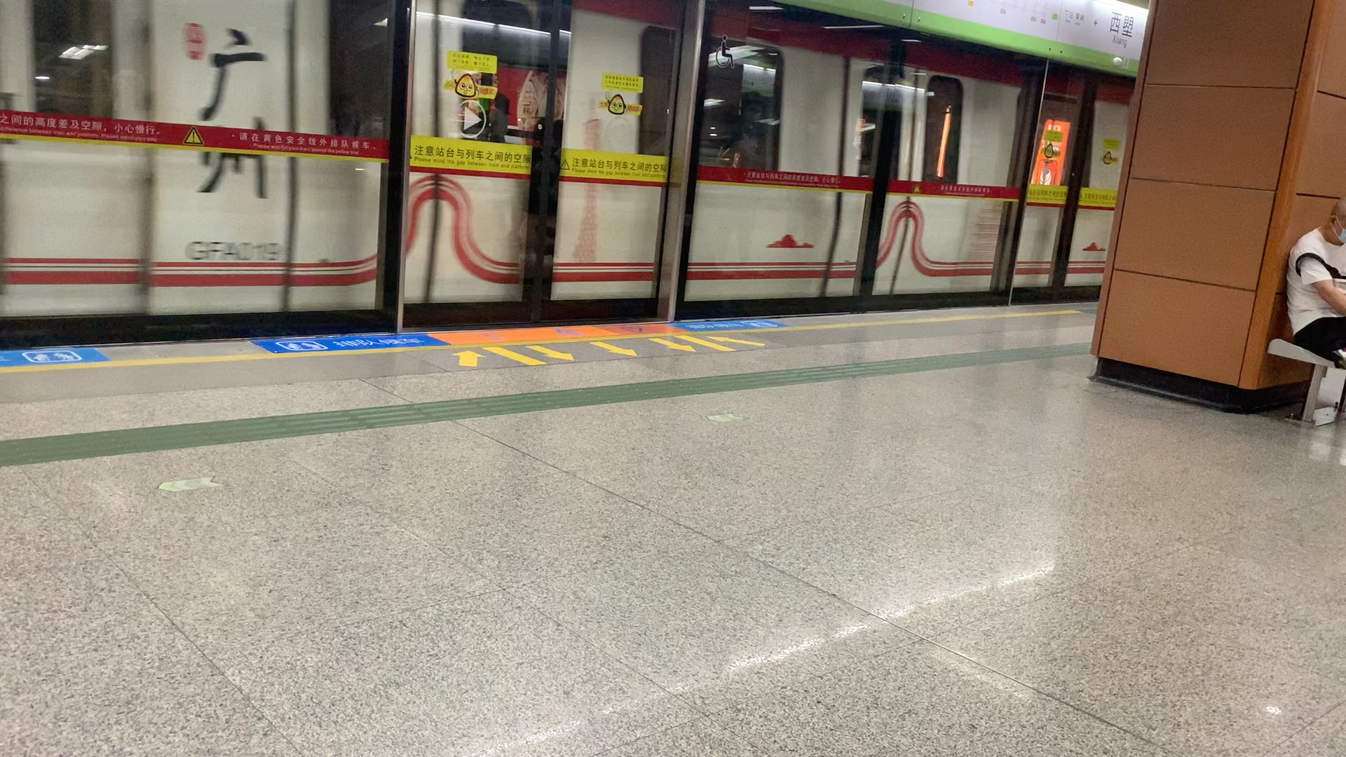 【广州地铁】广佛线早高峰gfx019-020不载客通过西塱站