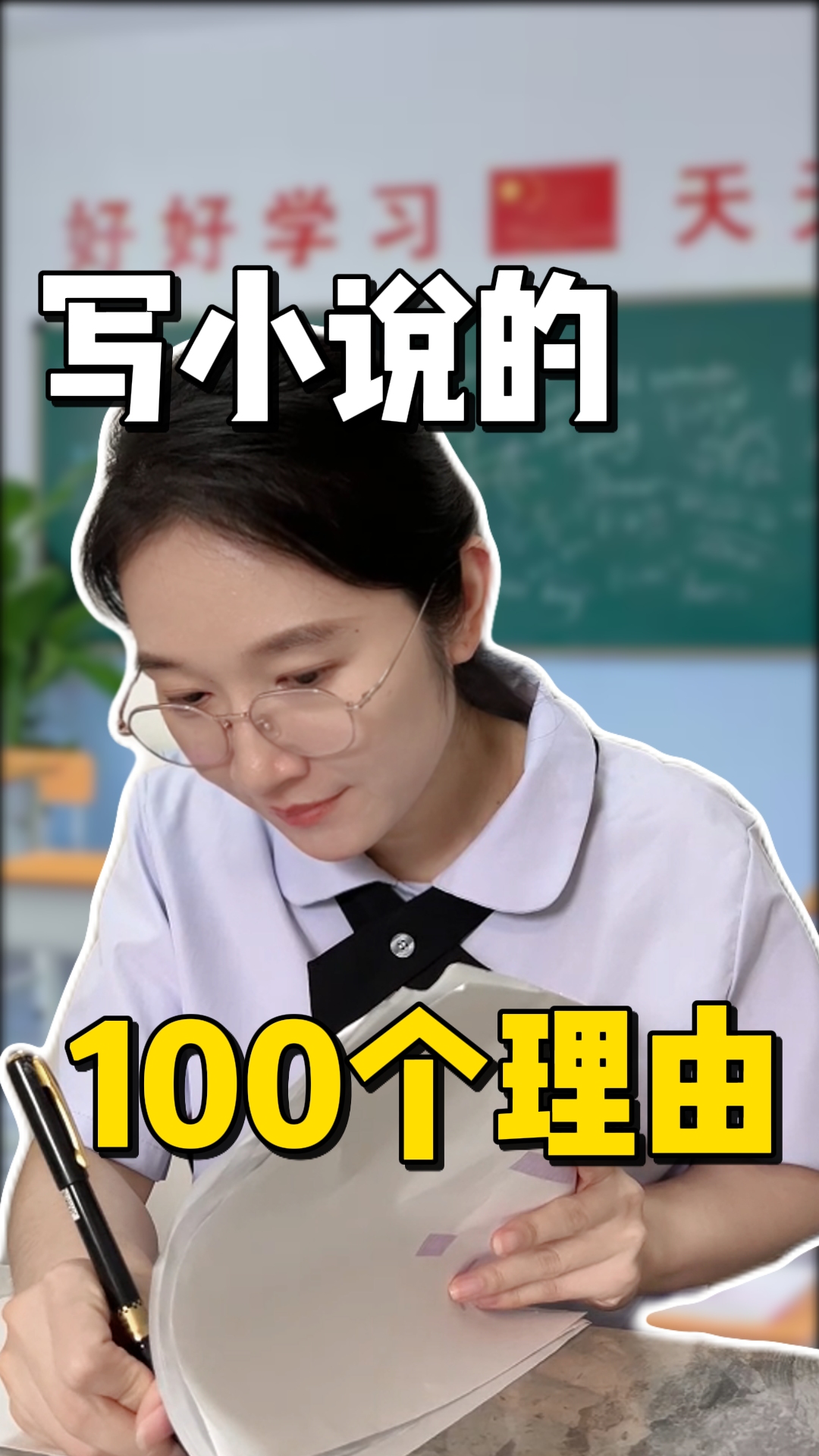 网文写作|写小说的100个理由哔哩哔哩bilibili