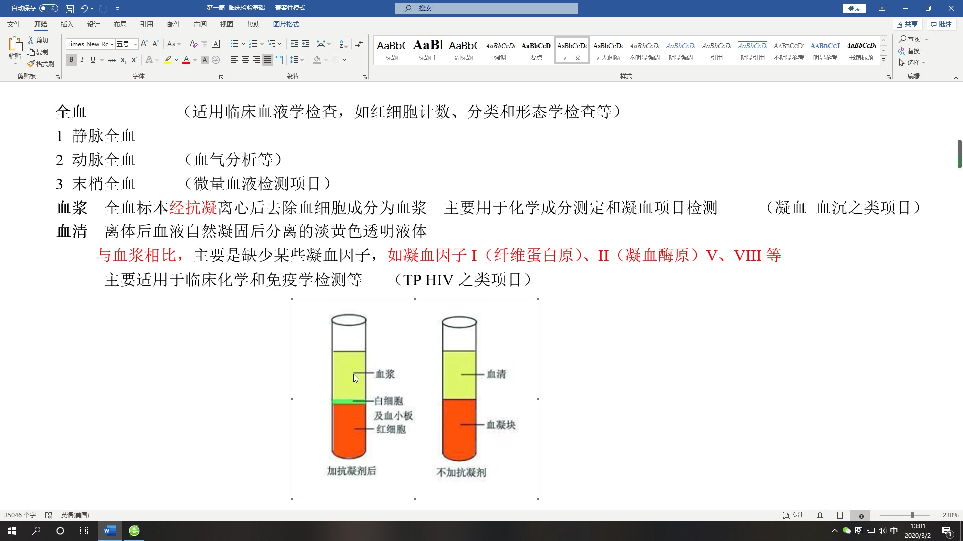 初级检验师考证复习视频001哔哩哔哩bilibili