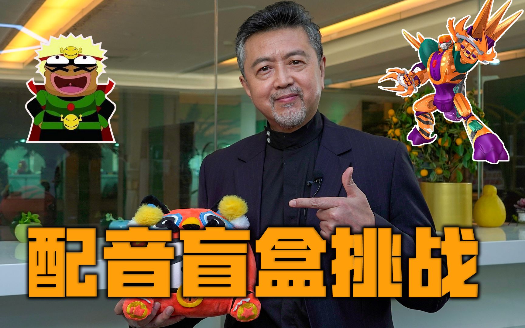 小火罐们久等了,配音盲盒第三期来啦【高全胜】_哔哩哔哩_bilibili