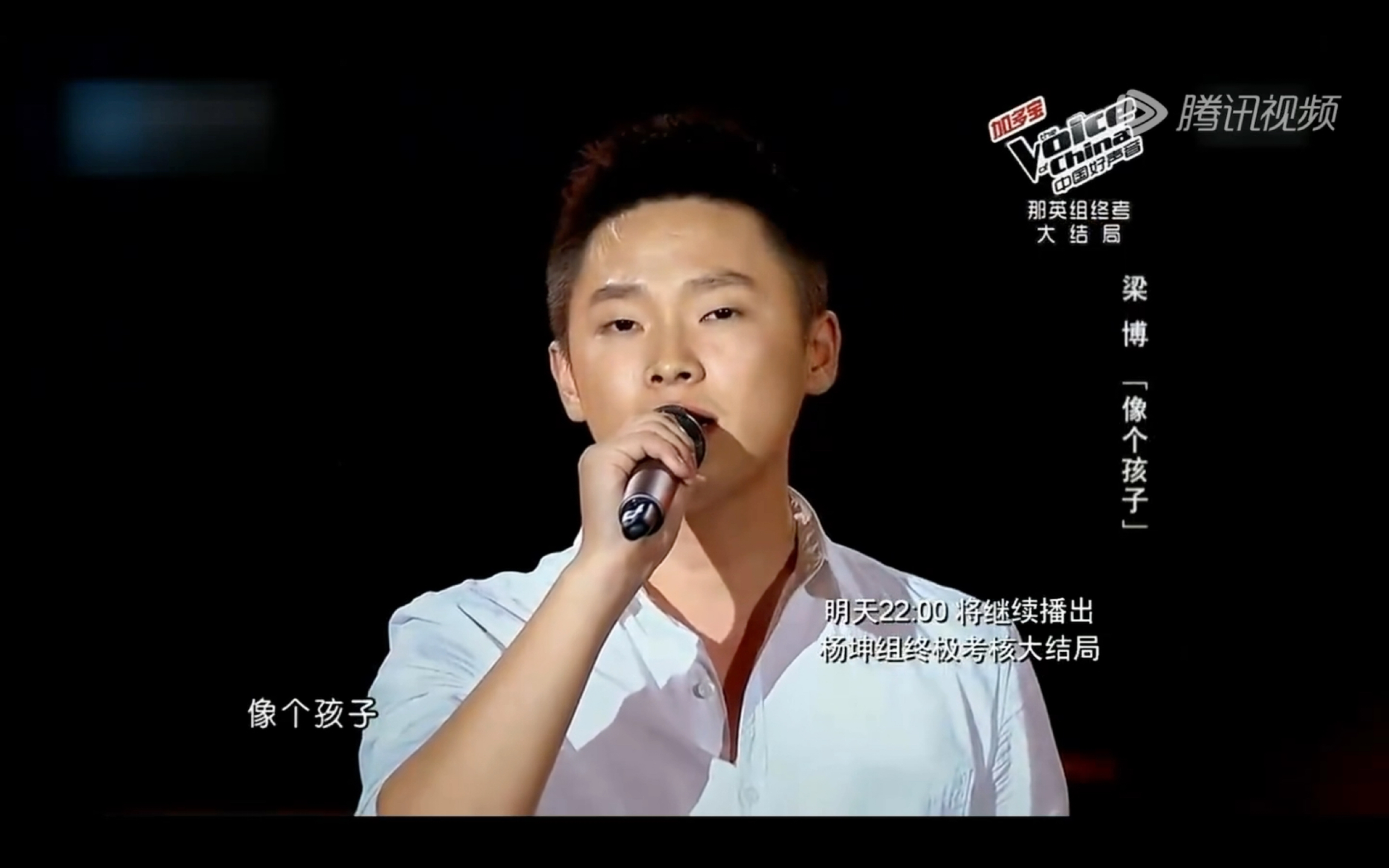 中国好声音时期的梁博真的好青涩.