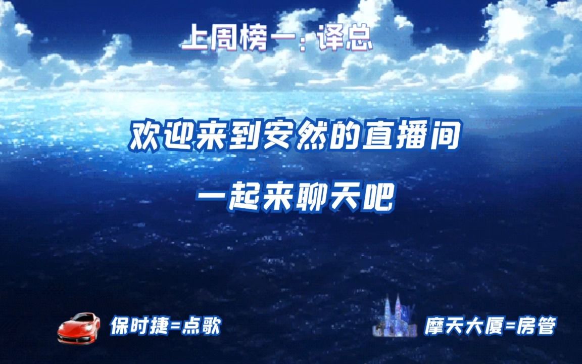 514小甜心安然抖音直播录屏