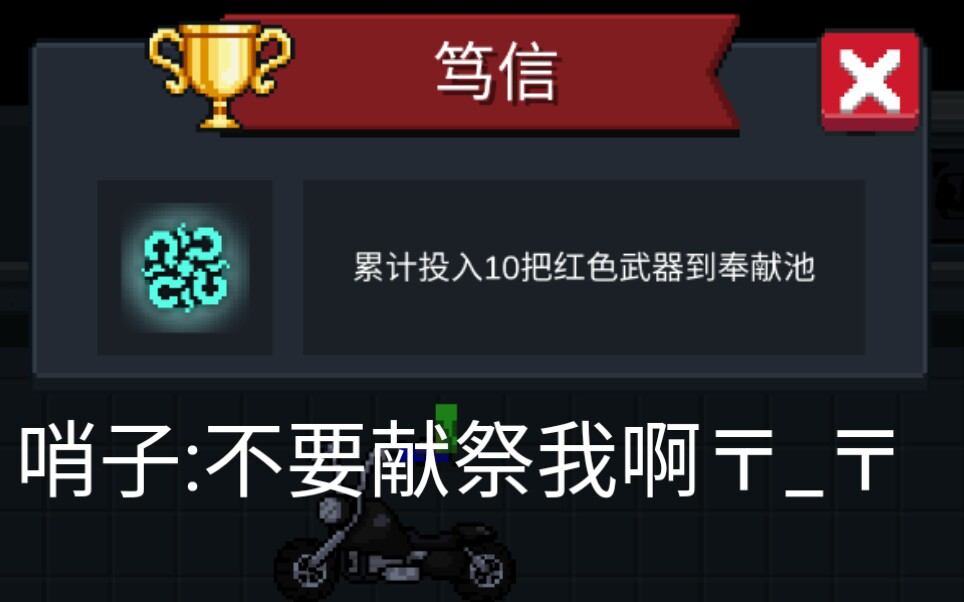 [雪糕和辣条]元气骑士 新赛季哨子:一哨多用