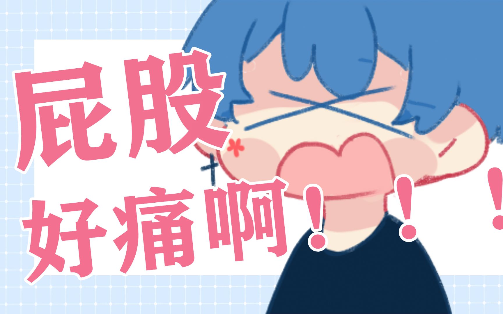 《花少北屁股日记》哔哩哔哩bilibili