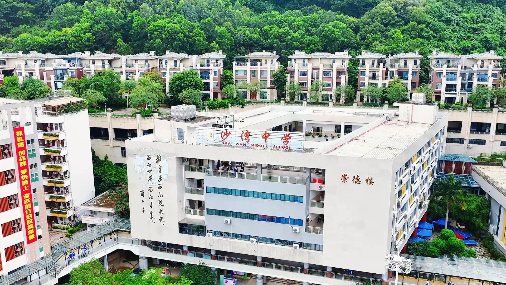 深圳市龙岗区沙湾中学图片