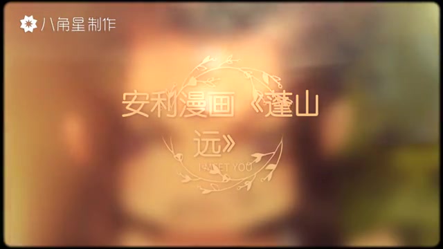 吃我一剂安利!《蓬山远》哔哩哔哩bilibili