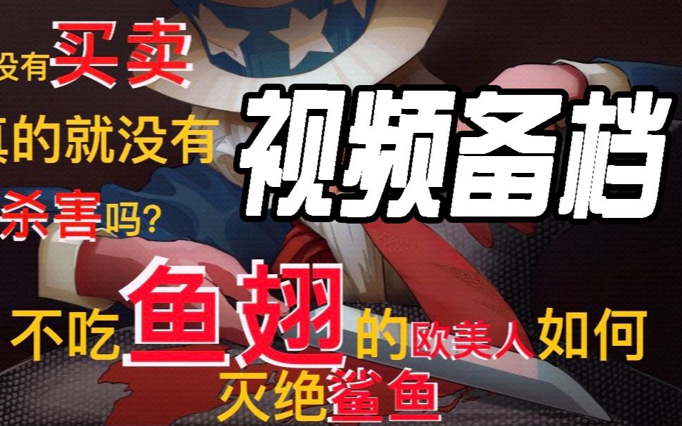 【风鸣社】不让中国人吃肉的神秘组织十年前干了啥?别笑,他们成功了哔哩哔哩bilibili