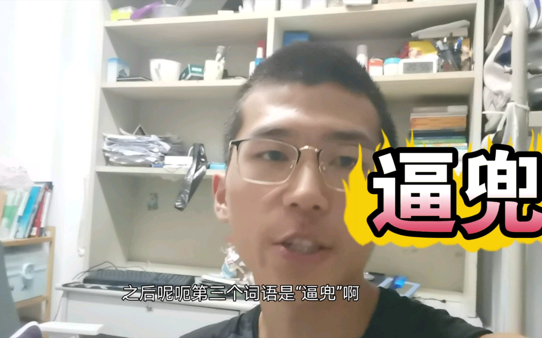 不正经大同话教学【第二期】哔哩哔哩bilibili