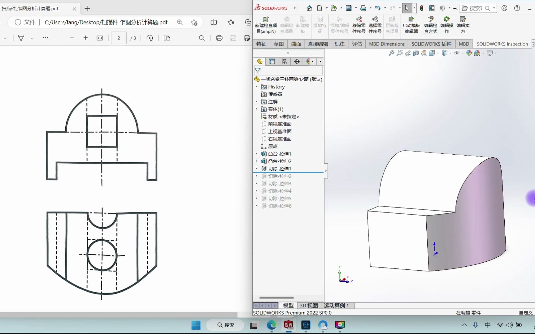 机械工程制图补画左视图简单题