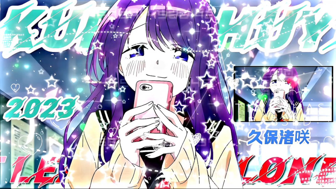 久保同学不放过我