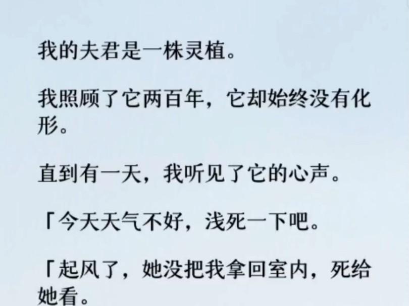 (全文)七百年前,我曾有过一段婚约.我是族中最丑的姑娘,自出生以来便饱受嘲讽.只有他不以为意.他曾说:「女子貌美又有何用?你心地纯良,便是...