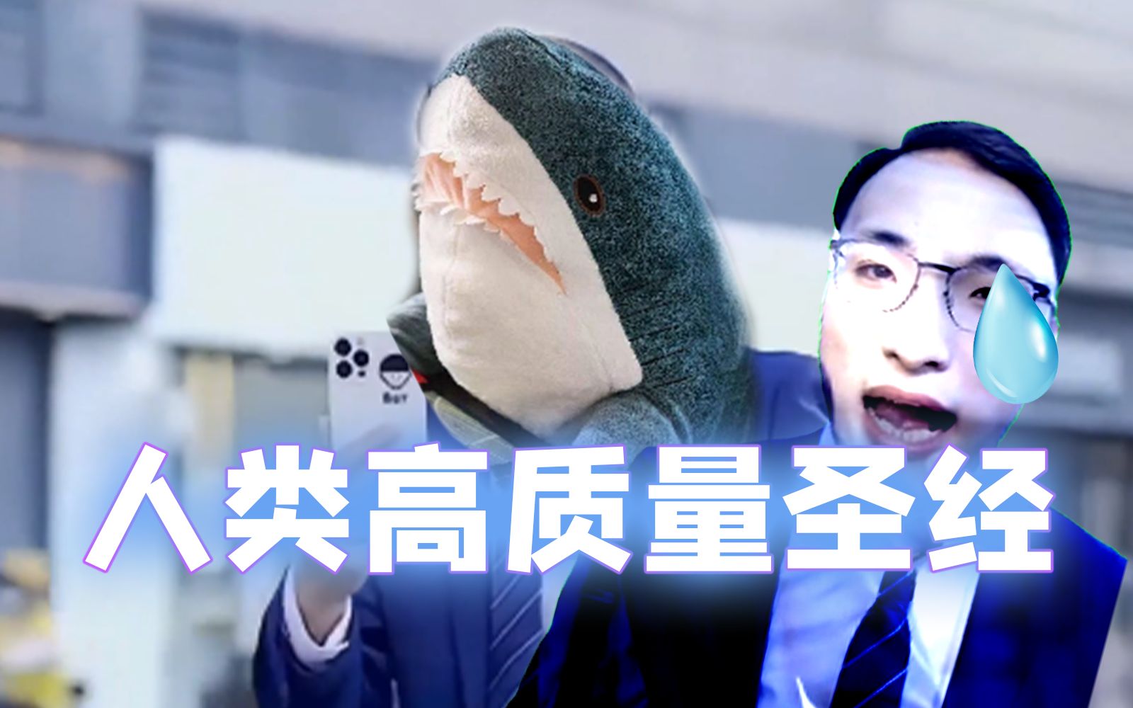 73方舟高质量大哈鱼73_哔哩哔哩_bilibili