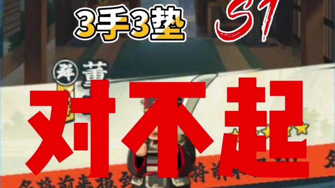 指尖无双:3手3垫 大哥对不起!