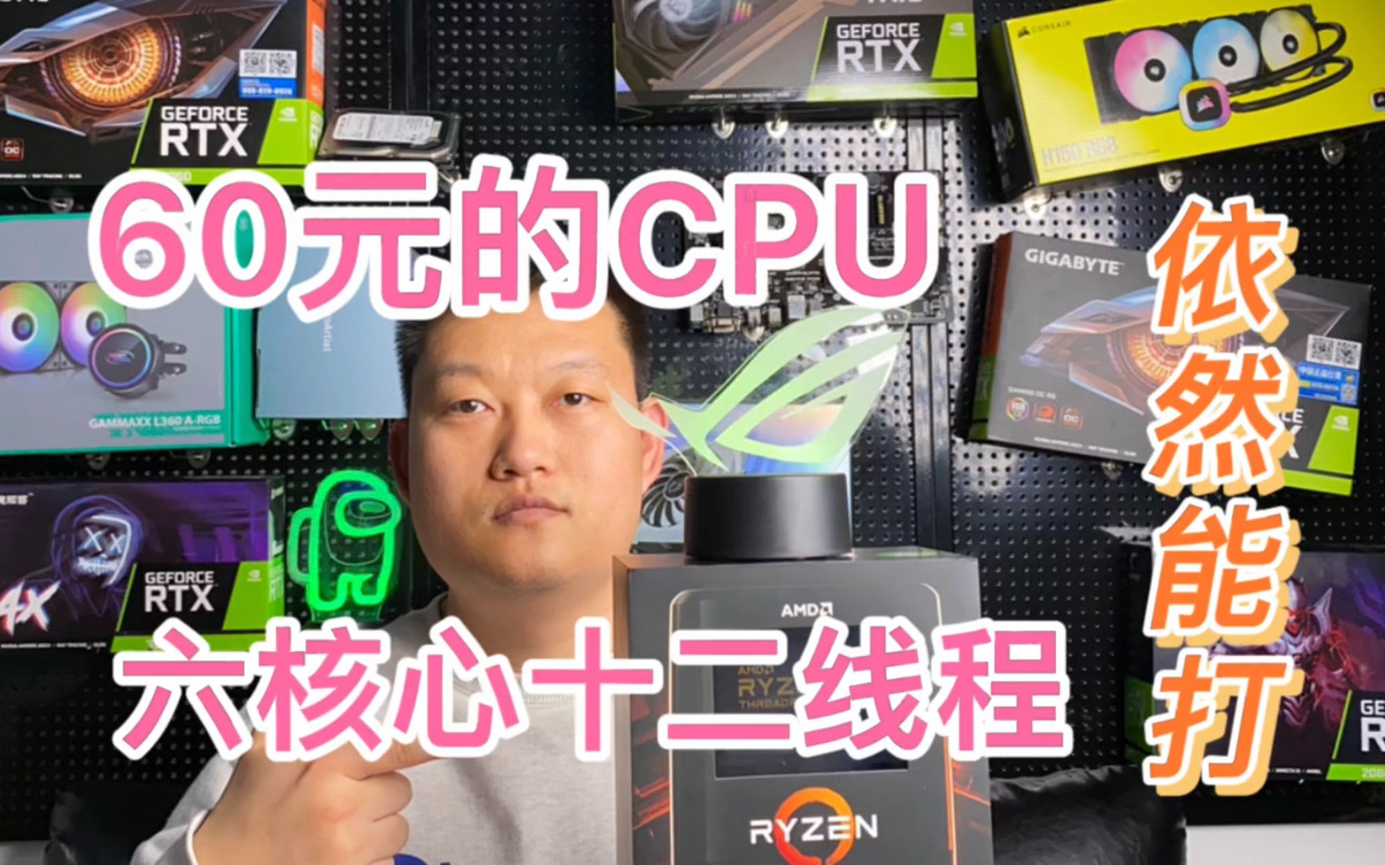 60元X5675 六核心十二线程的CPU,2022年依然能打哔哩哔哩bilibili