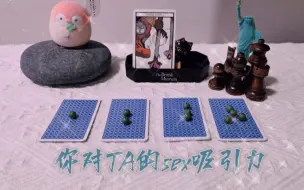 Download Video: 【X-Hermit Tarot】你对TA的sex吸引力有多强？