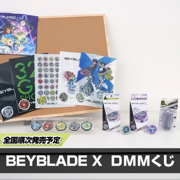 ベイブレードX DMMくじ 上位賞 フルコンプ DMMくじ (@DMM_kuji