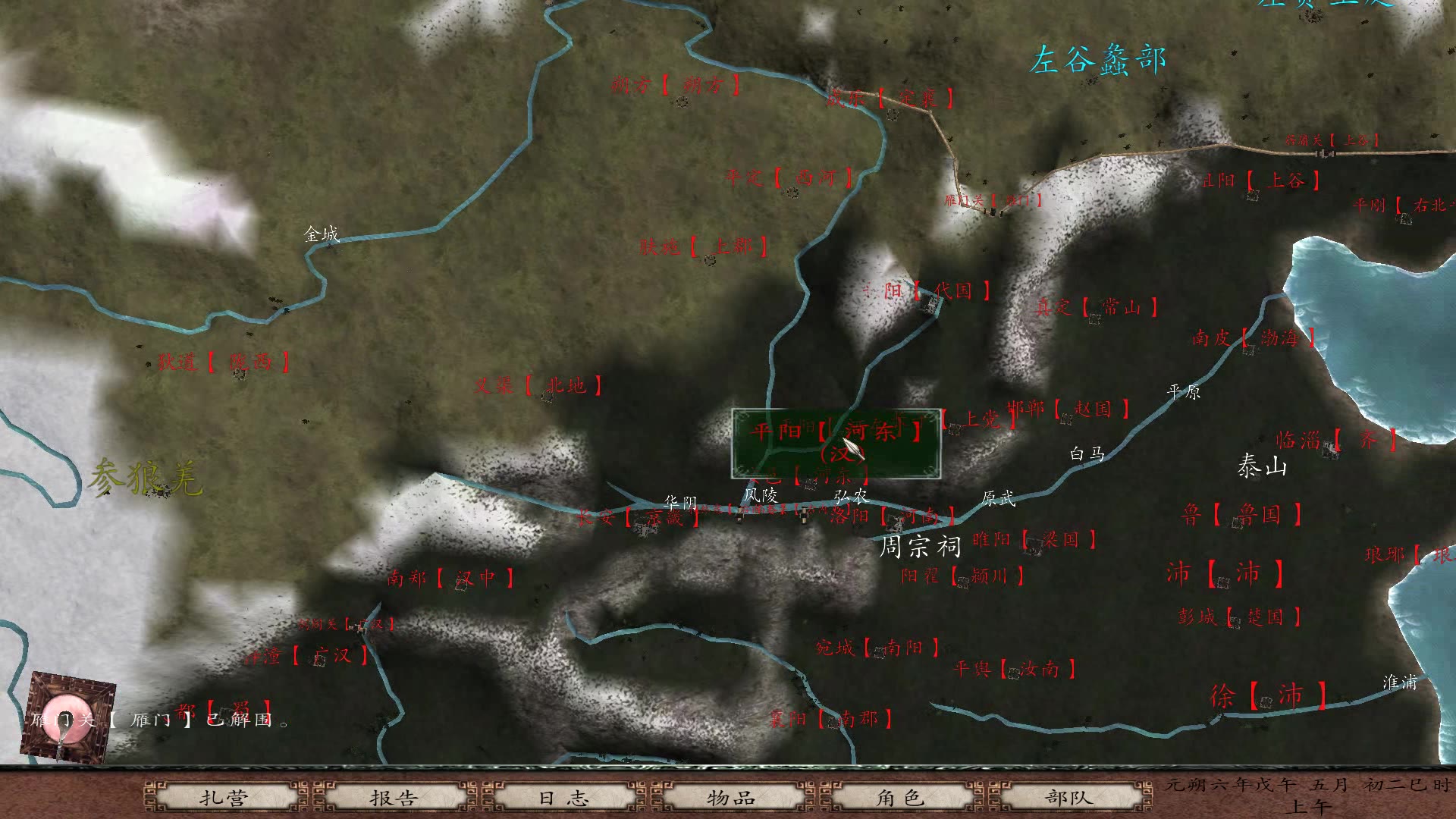 汉匈决战 神器位置图片