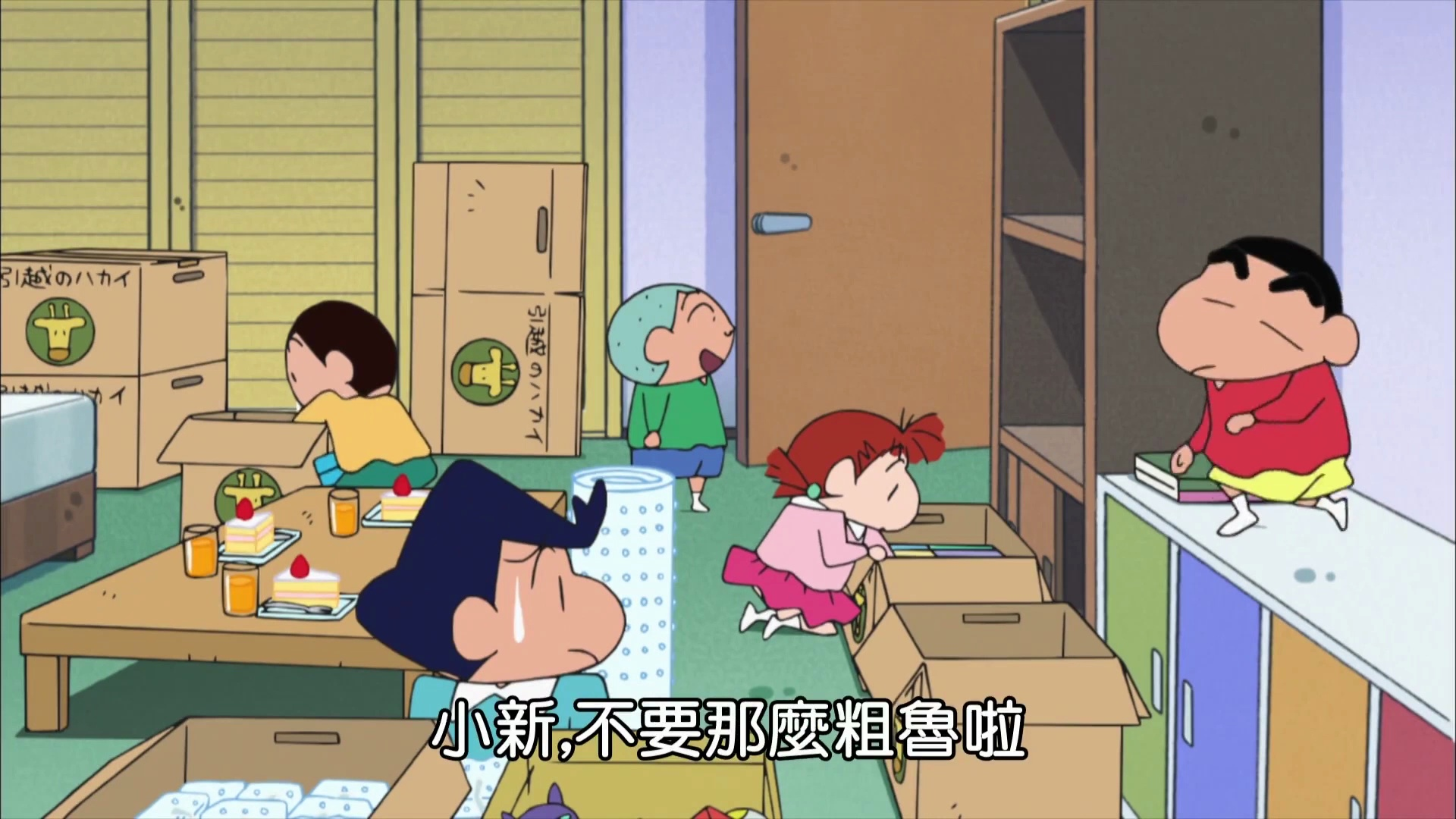 【蜡笔小新第九季台配】帮忙打包行李哦3