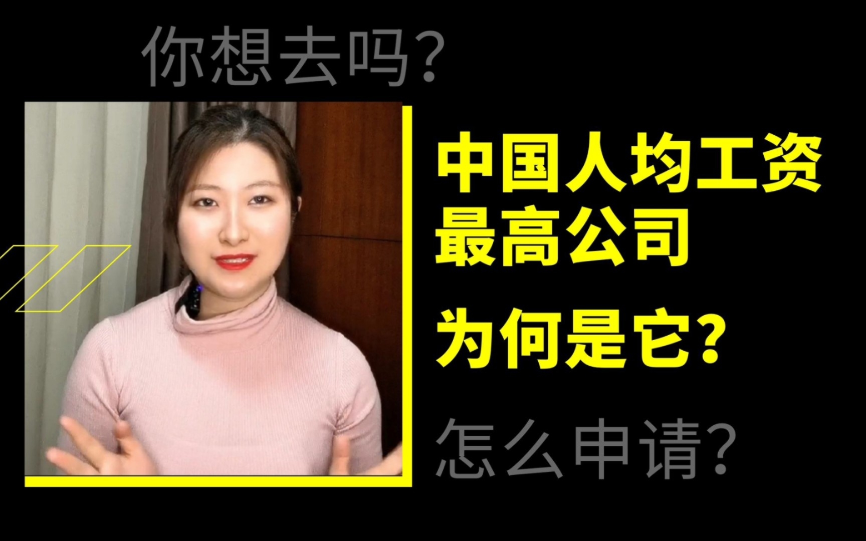 月薪8万真的很低,这才是最全中金工资介绍!七大业务条线就业深度盘点哔哩哔哩bilibili