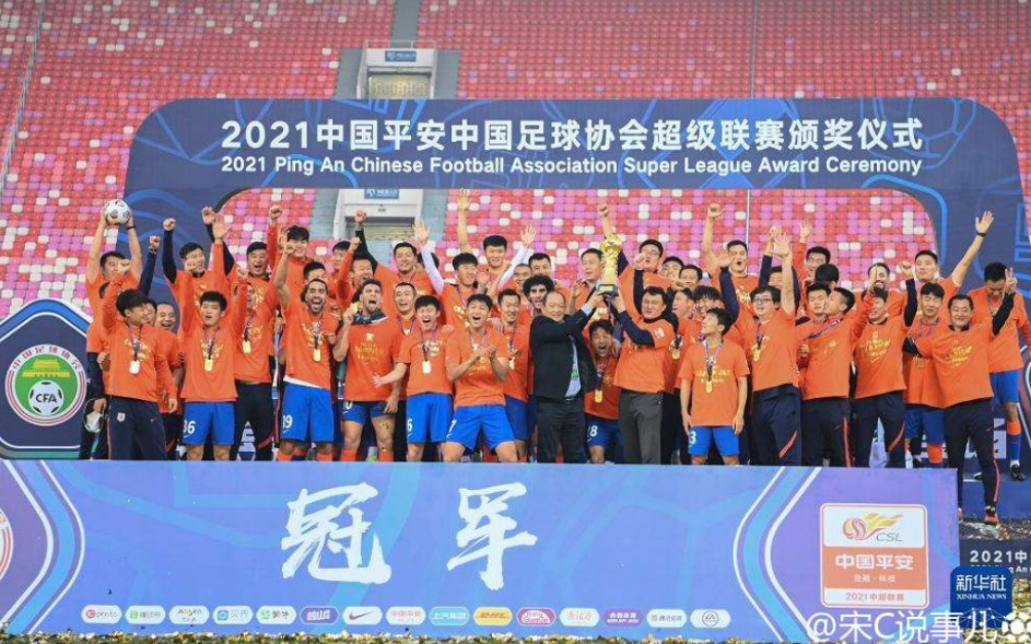 中超联赛第一阶段总结:山东鲁能泰山中超联赛冠军第一大热门_哔哩哔哩