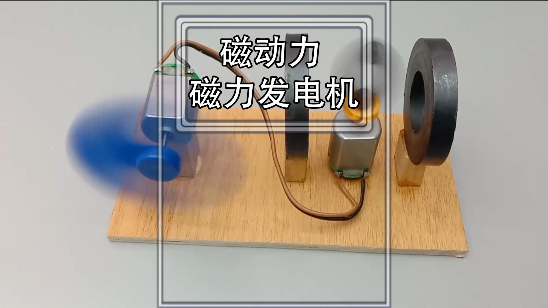 磁铁自动旋转原理=磁铁自由旋转指示方向有几种