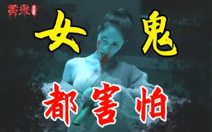 Download Video: 被杀多少次都会复活，最后还把女鬼扑倒的男人，猛！《黄泉：孤岛惊魂》