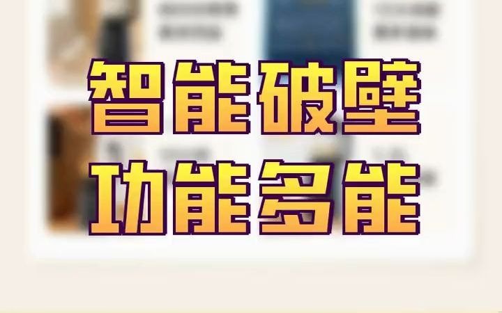 25美的(Midea)破壁机MJPB40J1是一款多功能家用料理机,拥有CCC认证、钝刀刀头和800W加热功率.操作简便、清洁方便,适用于不同需求. #家...