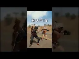 Download Video: 【谷浩雨】绝地求生微电影～（c咖农夫与蛇 大结局）完整版 黑白系列