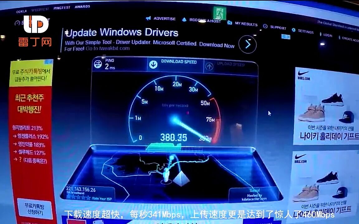 实拍韩国网吧:电脑配置惊人,网速世界第一!哔哩哔哩bilibili