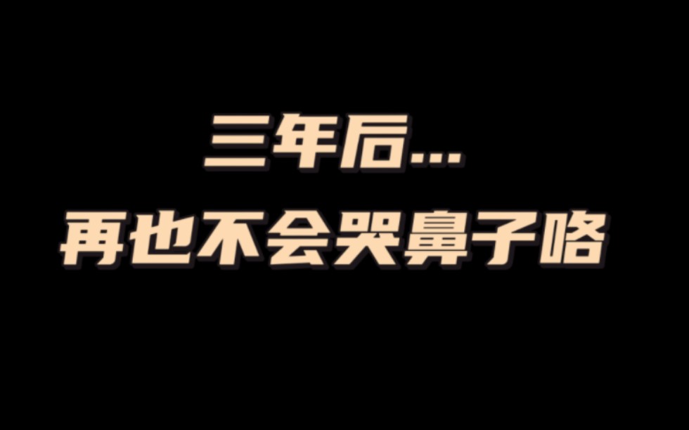 【章梓煜周俊垚】他说“破镜重圆,不一定会重蹈覆辙”哔哩哔哩bilibili