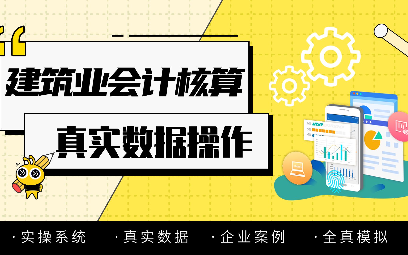 业务13 现金支付水电安装费哔哩哔哩bilibili