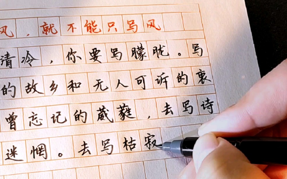 如果你要写风,就不能只写风.