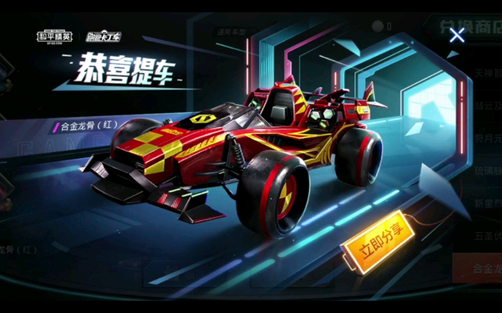 蹦蹦新车皮合金龙骨_哔哩哔哩 (゜-゜)つロ 干杯~-bilibili