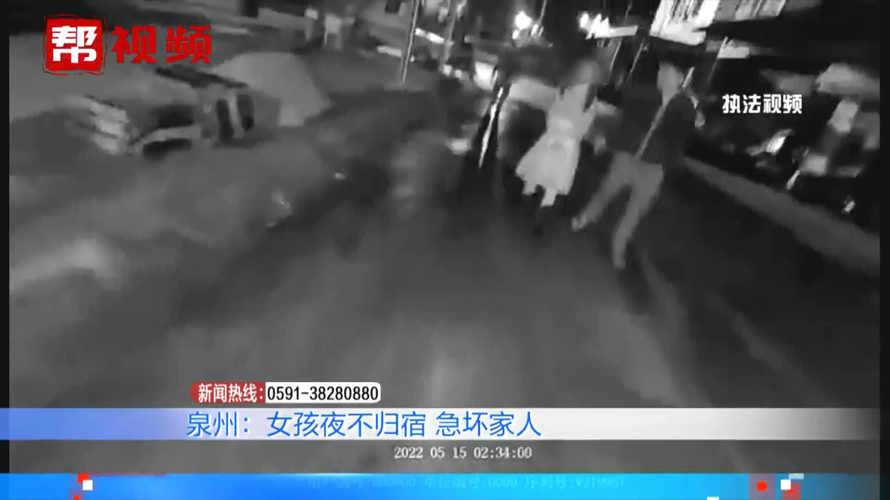 [图]13岁女孩贪玩夜不归宿，急坏家人忙报警，民警深夜地毯式搜寻