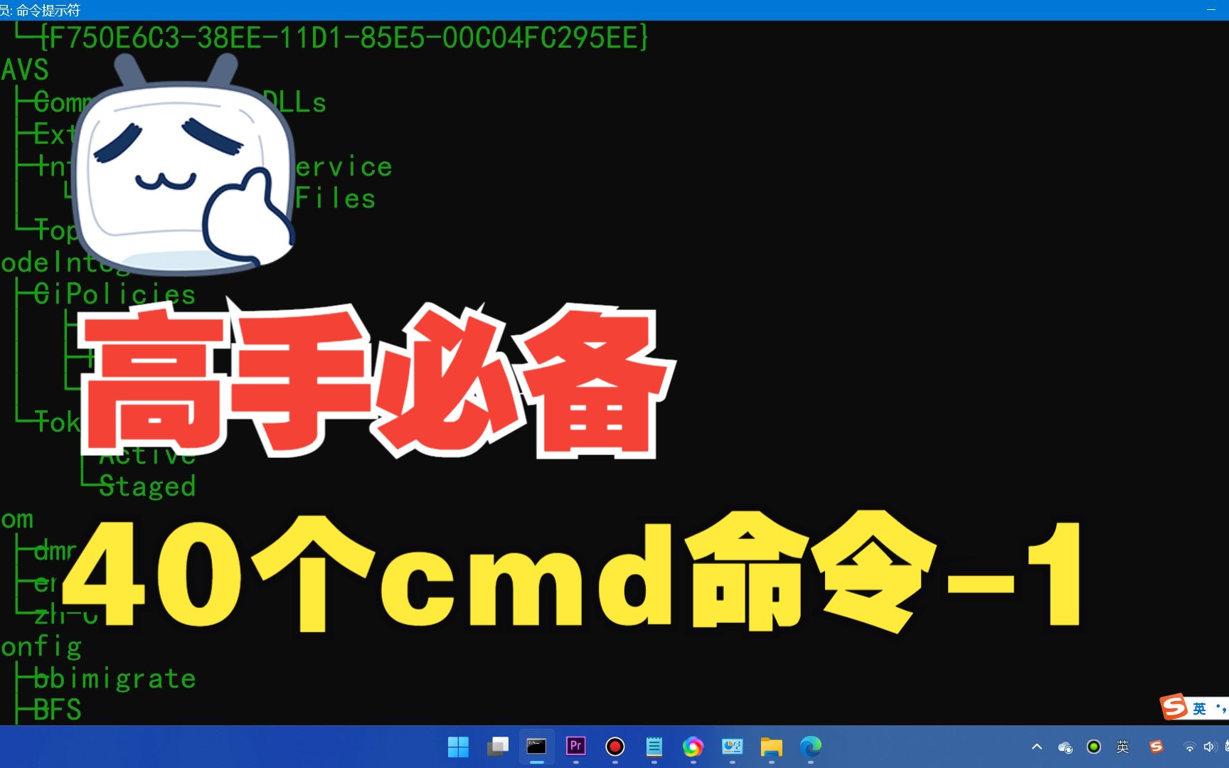 电脑必备40个常用cmd命令(1),快看你学会了哪些?哔哩哔哩bilibili