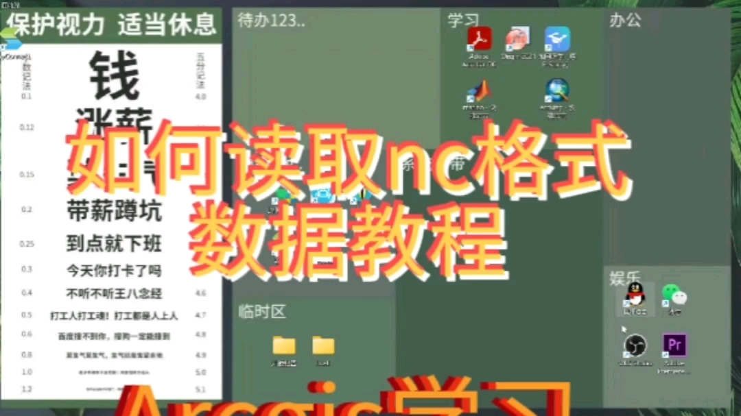 用Arcgis读取nc数据教程来了,快收藏起来哔哩哔哩bilibili