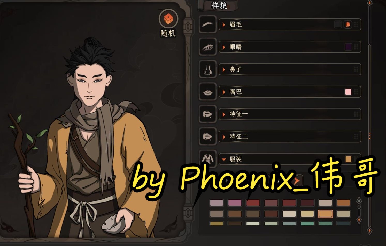 [图]【Phoenix】当爷逐渐变成全璃月最能带给你安全感男人的模样……