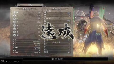 仁王 隼流忍者无伤五周目急袭平野川 神秘武士鬼左近 仁王之道 哔哩哔哩 仁王 隼流忍者无伤五周目急袭平野川 神秘武士鬼左近 仁王之道 哔哩哔哩