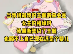 第12集《星月机缘》