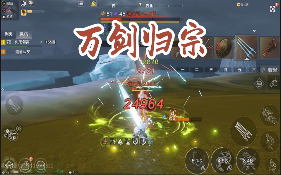 【妄想山海】御剑也能打架?我直接万剑归宗!帅的掉渣