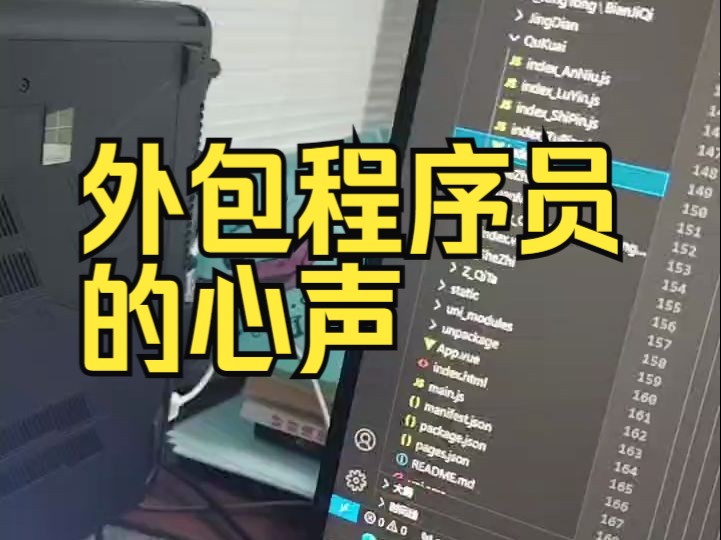 外包程序员的心声哔哩哔哩bilibili