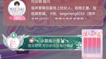 [图]【沈新程】2023.3.6 琅声雅集 爱乐九周年歌会—6号场之沈新程cut 主持：归期