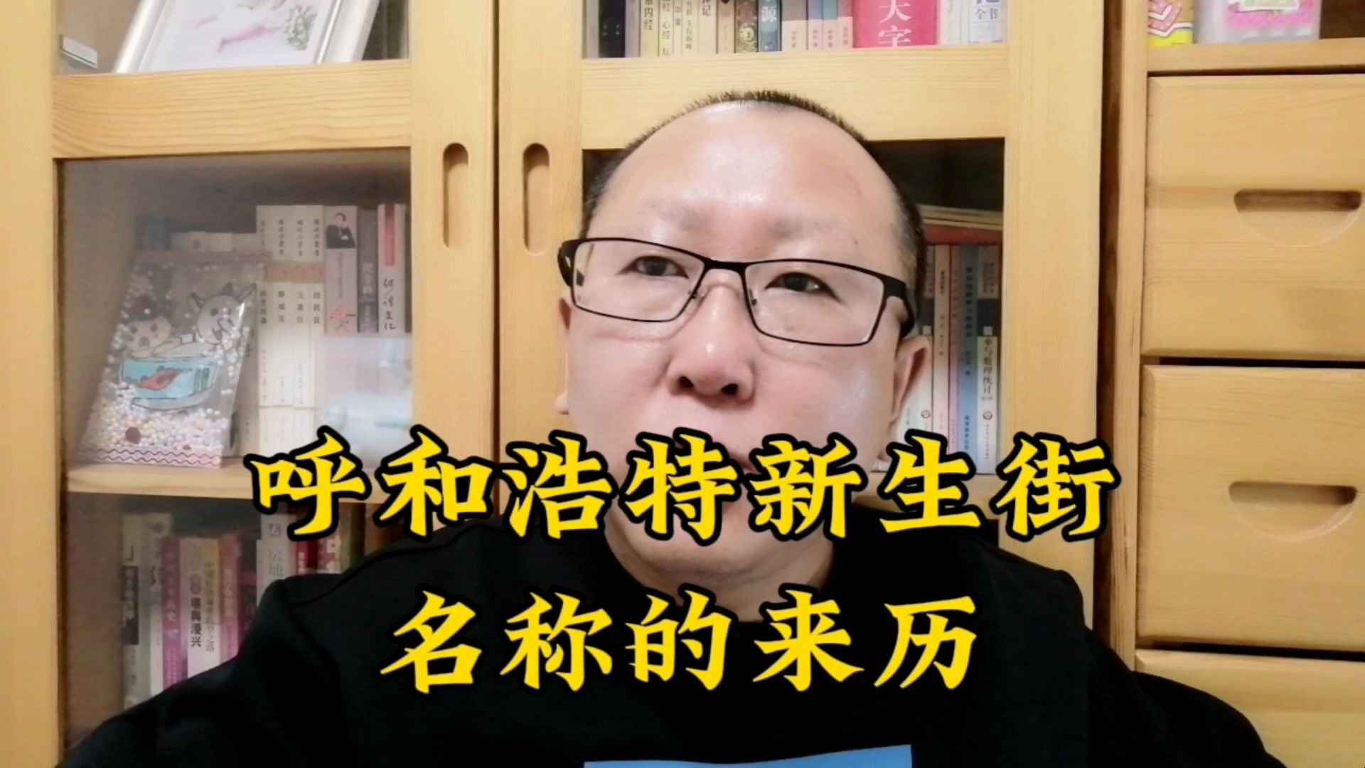 老呼市一条名气不小的街道,有你的回忆吗?哔哩哔哩bilibili