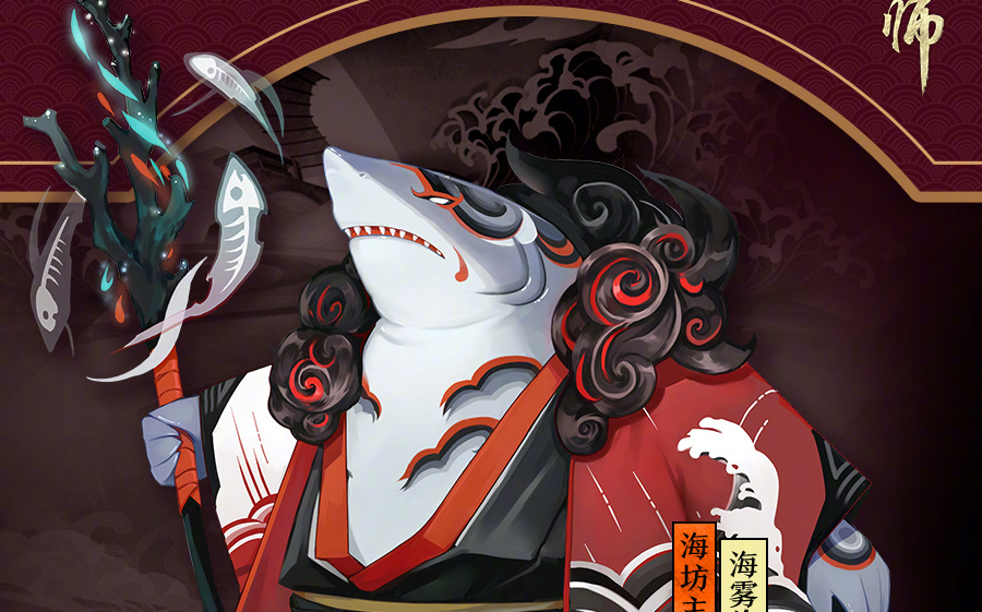 纪念一个朋友.顺便六了海坊主,纪念一下阴阳师的海大.