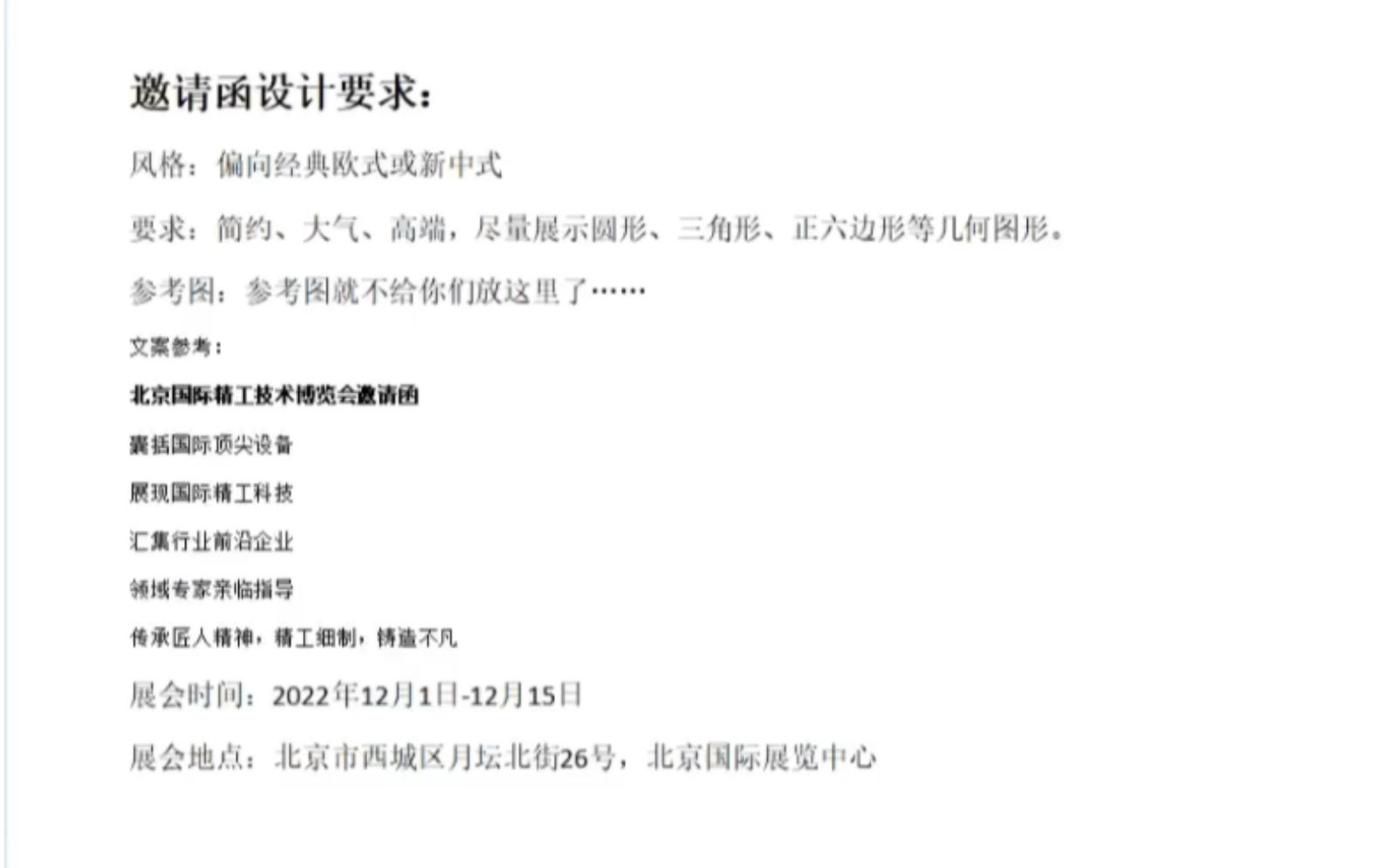 这又是一个海报的设计全过程!来个英文版的?好的哥!哔哩哔哩bilibili